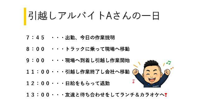 ✅日払い週払い/⭐引越し作業アルバイト/✨岐阜県大垣市