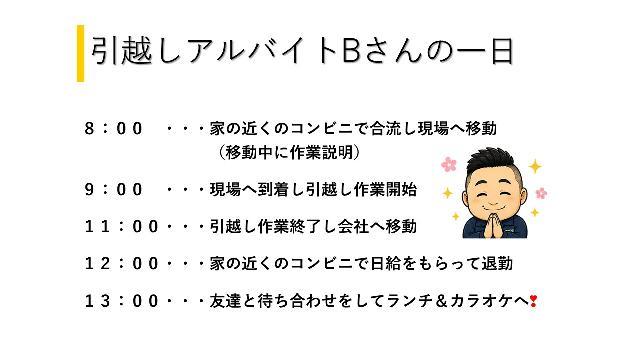 ✅日払い週払い/⭐引越し作業アルバイト/✨岐阜県大垣市