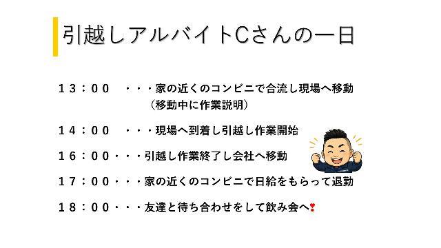 【岐阜県・大垣市】✨引越し作業アルバイト｜✅平日限定・日払い・週払いOK！未経験・Wワーク歓迎